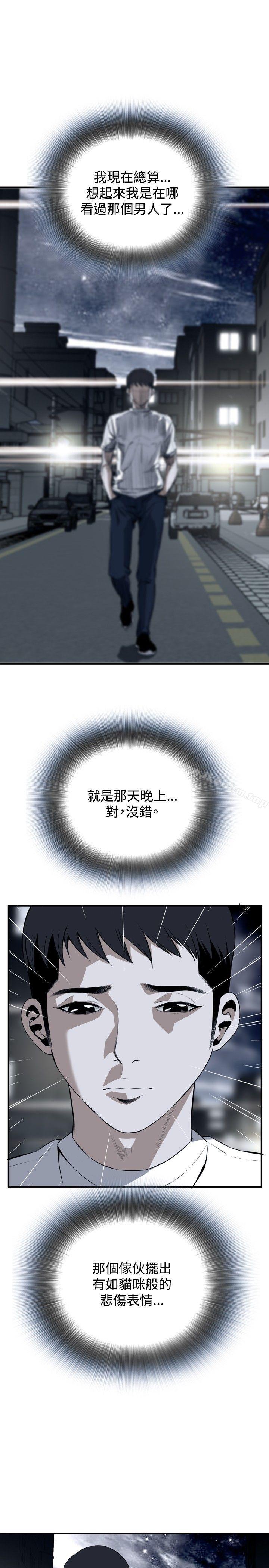 偷窺（全集无删减）漫画 免费阅读 第32话 10.jpg