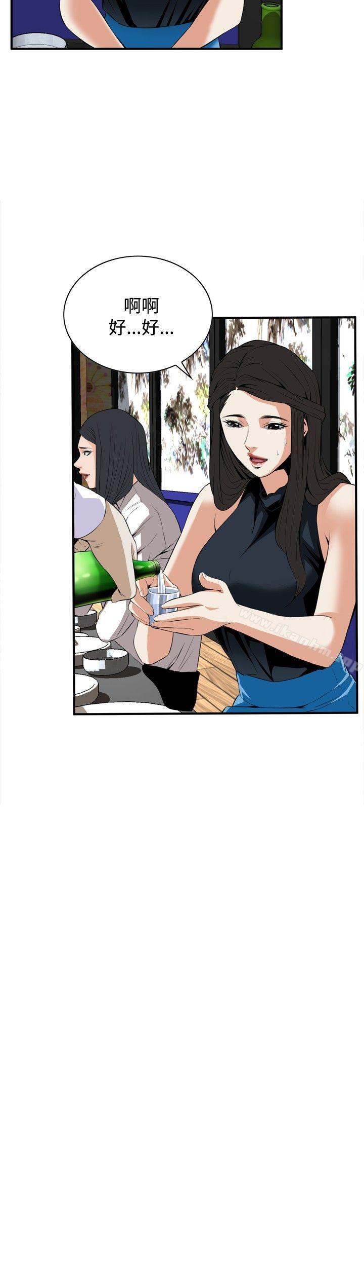 偷窺（全集无删减）漫画 免费阅读 第32话 12.jpg