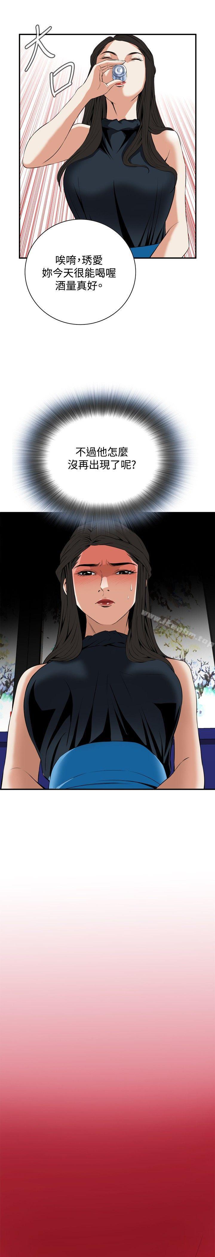 偷窺（全集无删减）漫画 免费阅读 第32话 13.jpg