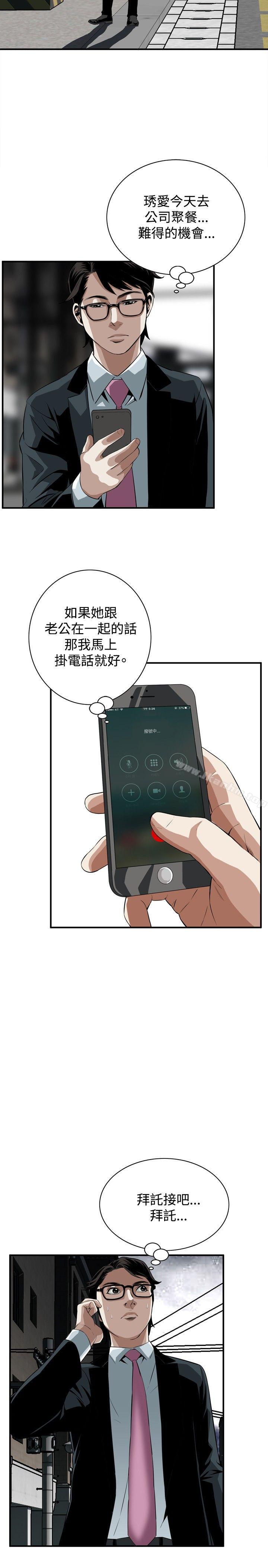 偷窺（全集无删减）漫画 免费阅读 第32话 17.jpg