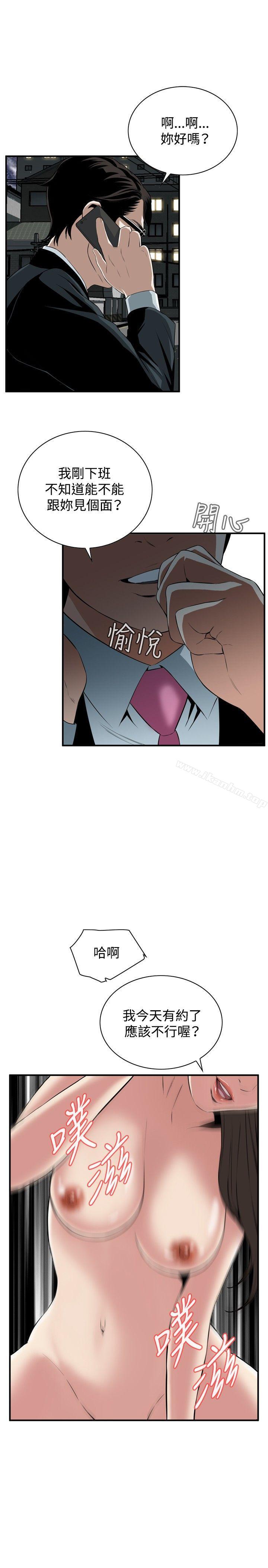 偷窺（全集无删减）漫画 免费阅读 第32话 19.jpg