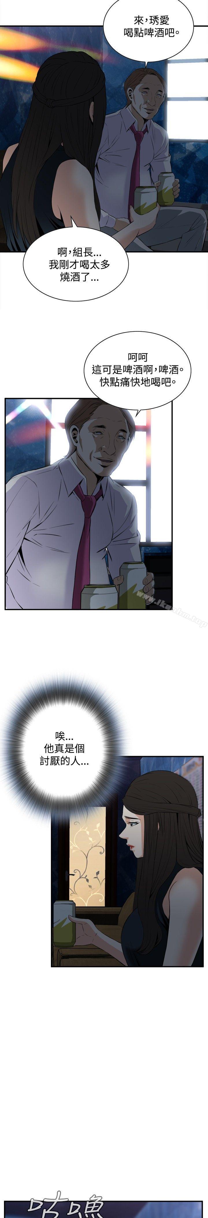 偷窺（全集无删减）漫画 免费阅读 第32话 26.jpg