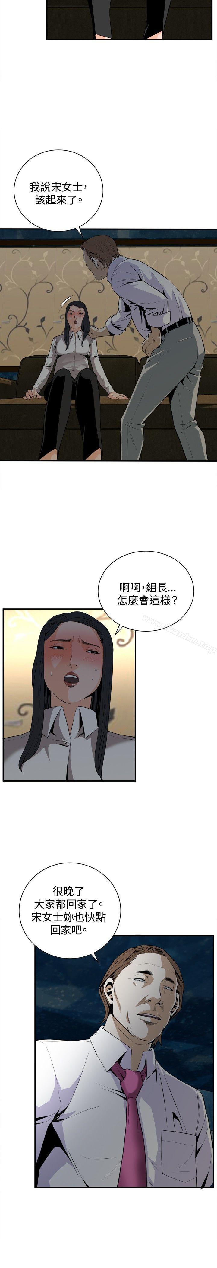 偷窺（全集无删减）漫画 免费阅读 第33话 2.jpg