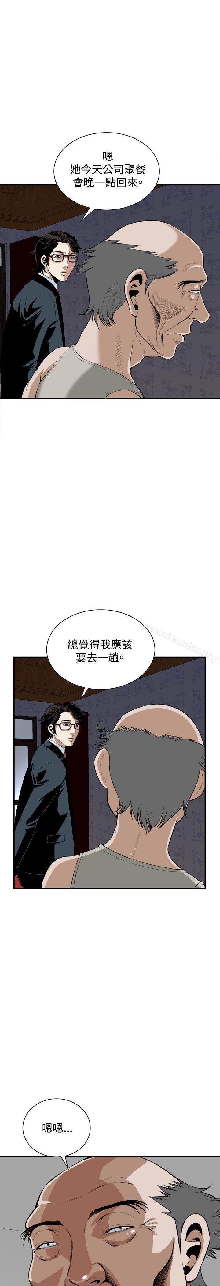 偷窺（全集无删减）漫画 免费阅读 第33话 10.jpg