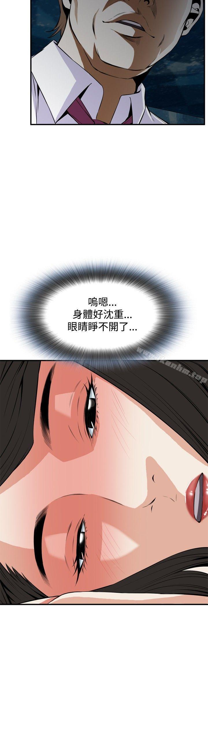 偷窺（全集无删减）漫画 免费阅读 第33话 12.jpg