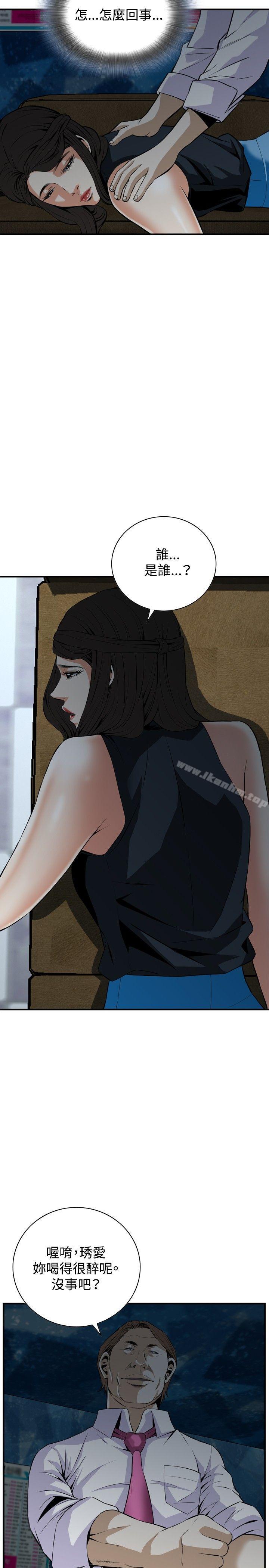 偷窺（全集无删减）漫画 免费阅读 第33话 14.jpg