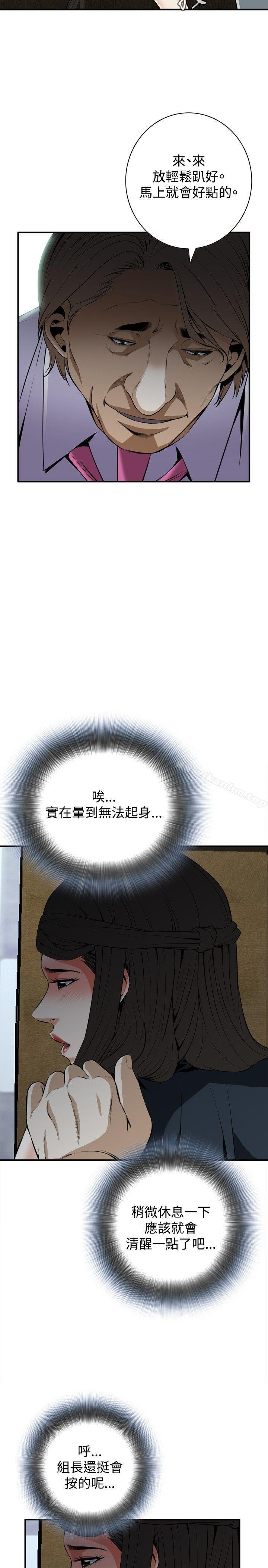 偷窺（全集无删减）漫画 免费阅读 第33话 17.jpg