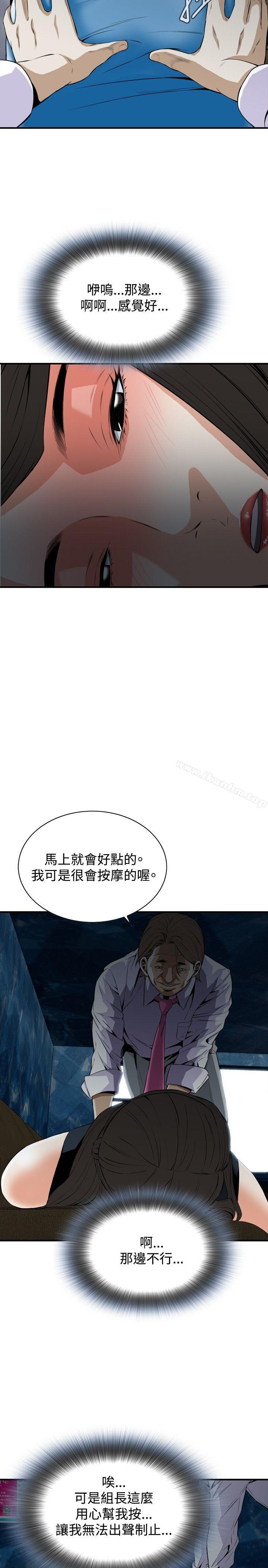 偷窺（全集无删减）漫画 免费阅读 第33话 20.jpg