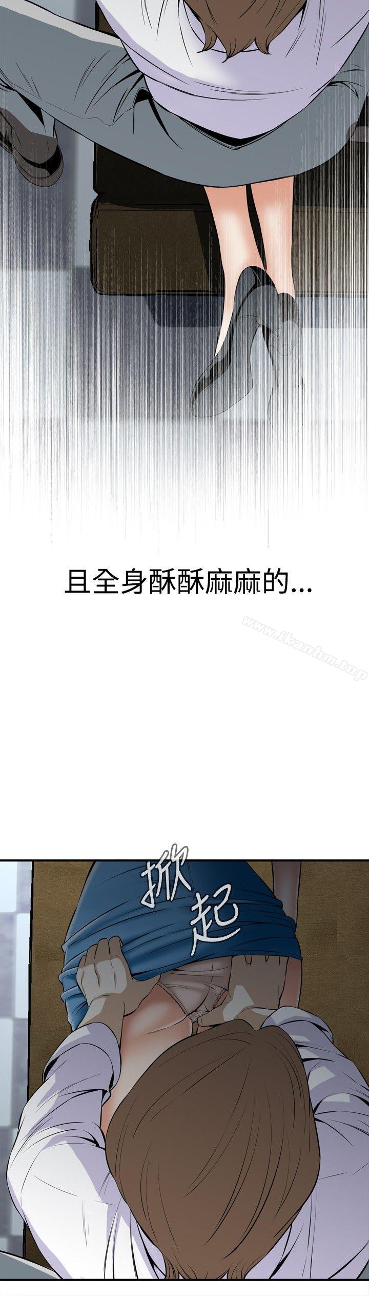 偷窺（全集无删减）漫画 免费阅读 第33话 24.jpg