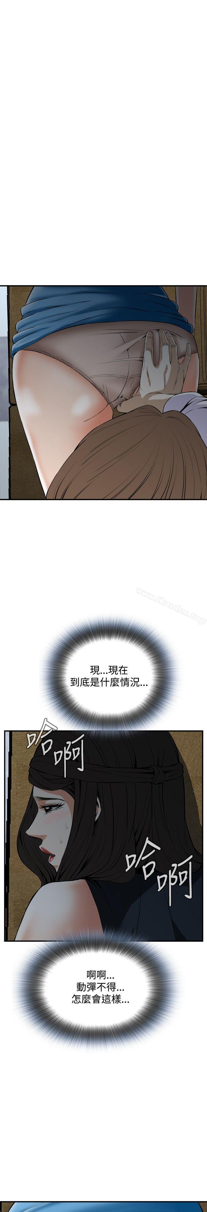 偷窺（全集无删减）漫画 免费阅读 第33话 25.jpg