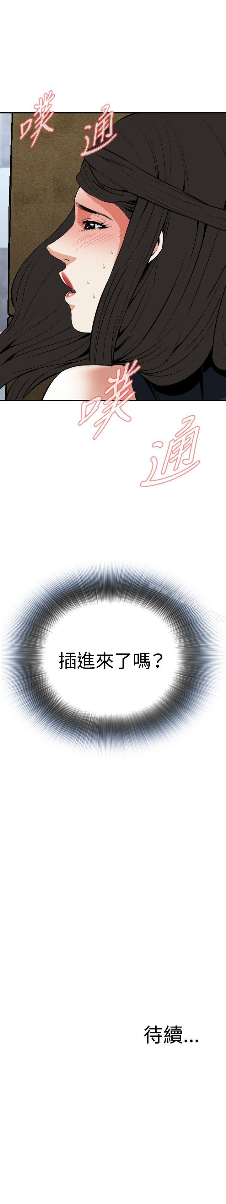 偷窺（全集无删减）漫画 免费阅读 第33话 29.jpg