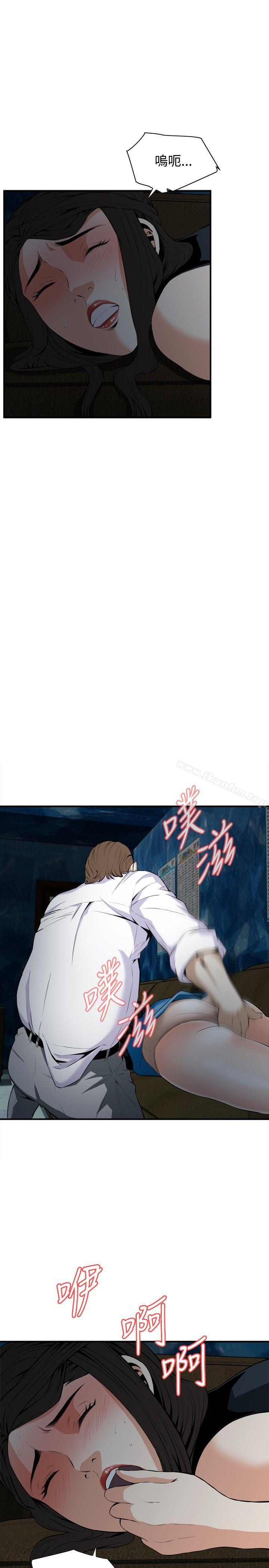 偷窺（全集无删减）漫画 免费阅读 第34话 4.jpg