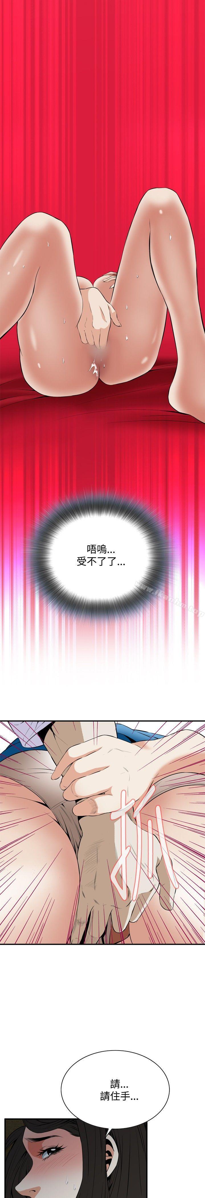 偷窺（全集无删减）漫画 免费阅读 第34话 8.jpg