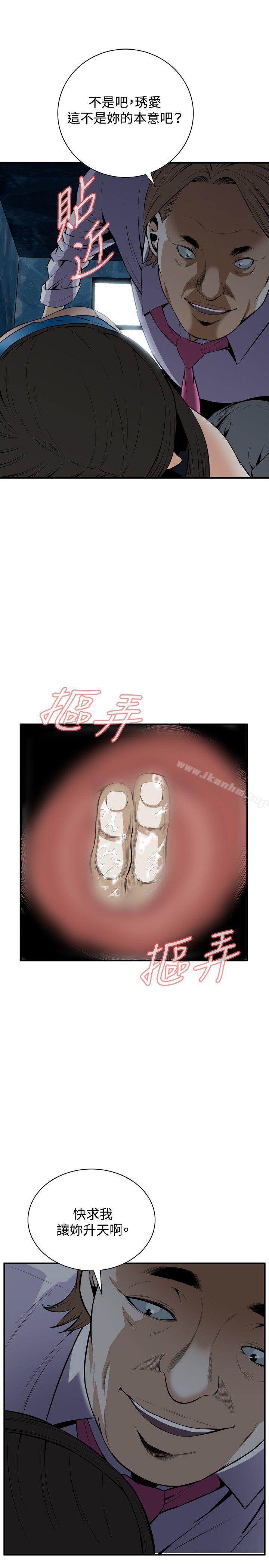 偷窺（全集无删减）漫画 免费阅读 第34话 10.jpg