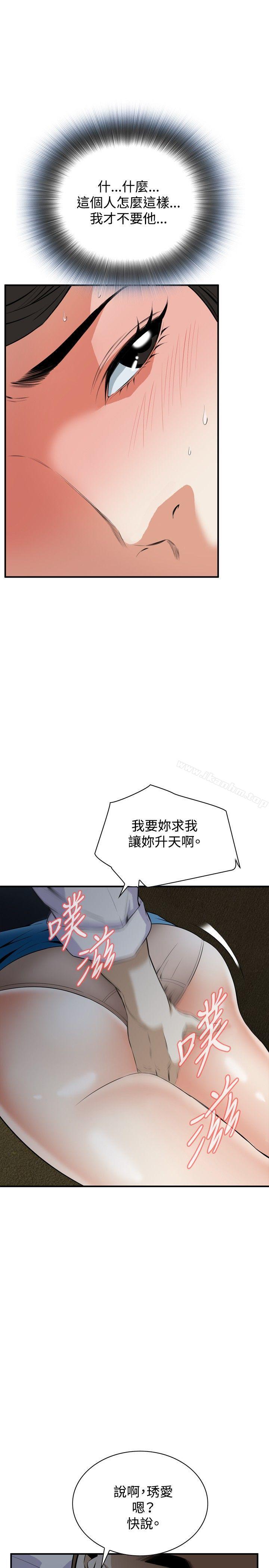 偷窺（全集无删减）漫画 免费阅读 第34话 11.jpg