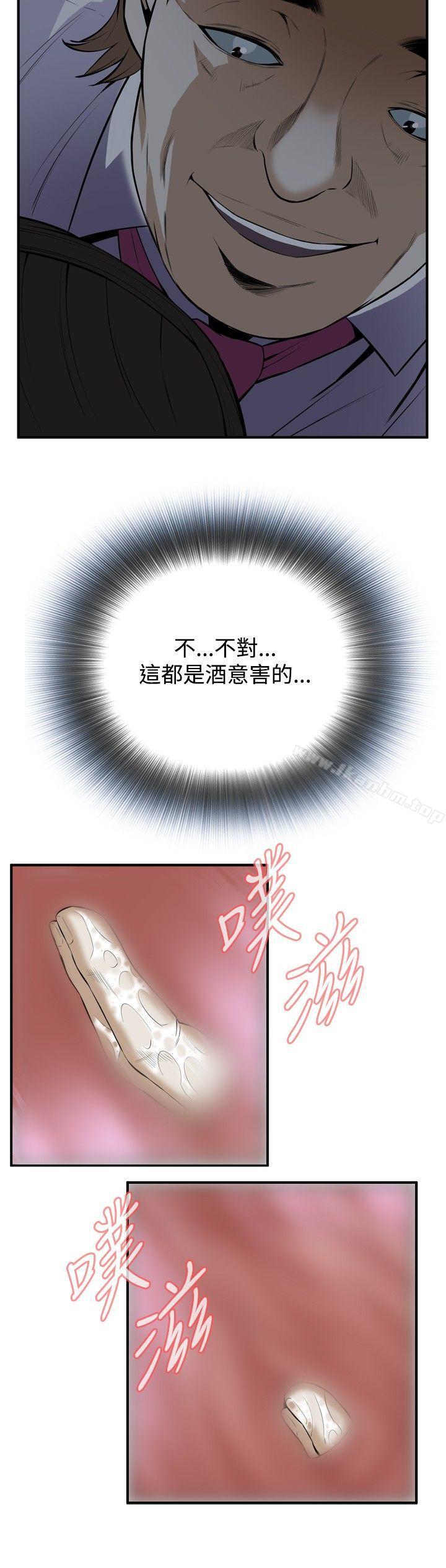 偷窺（全集无删减）漫画 免费阅读 第34话 12.jpg