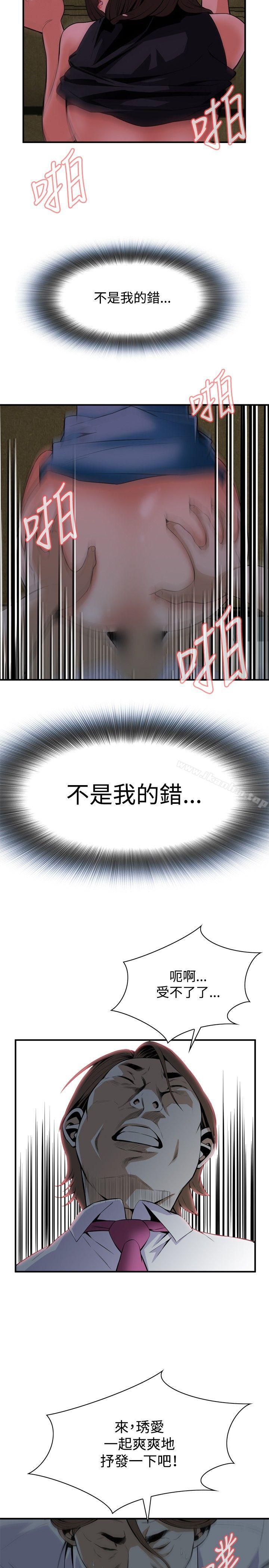 偷窺（全集无删减）漫画 免费阅读 第35话 5.jpg