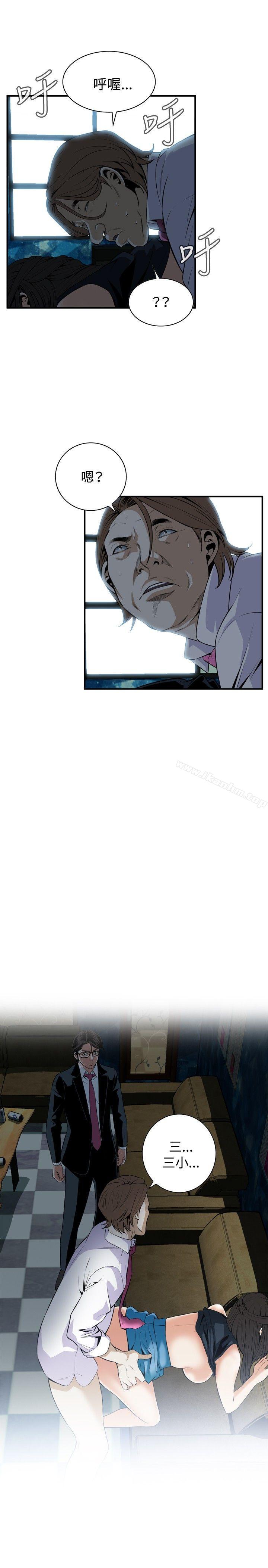 偷窺（全集无删减）漫画 免费阅读 第35话 10.jpg