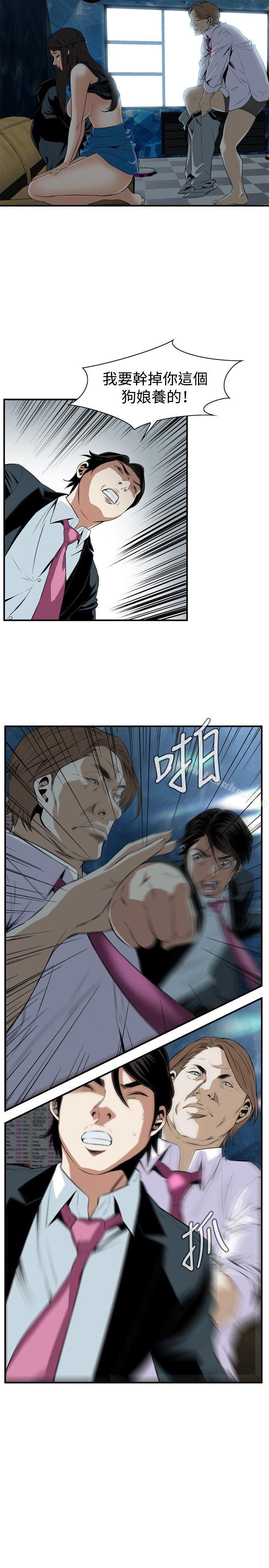 偷窺（全集无删减）漫画 免费阅读 第35话 14.jpg