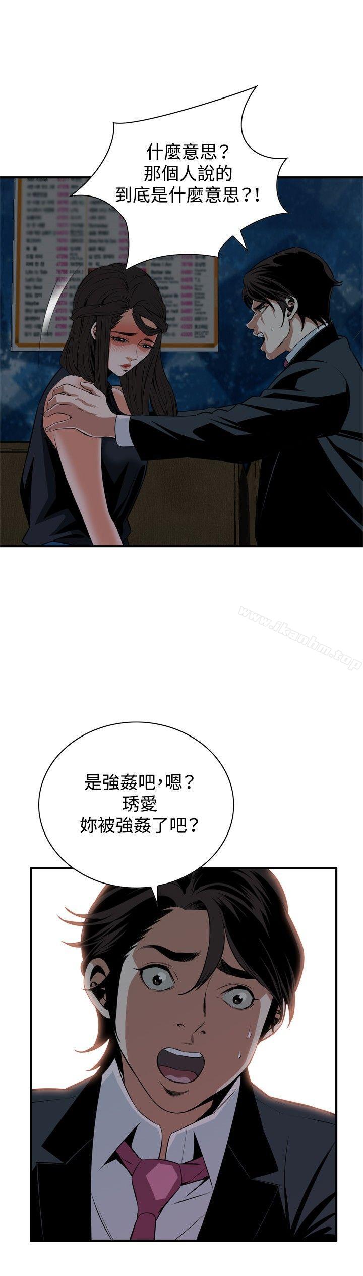 偷窺（全集无删减）漫画 免费阅读 第35话 21.jpg