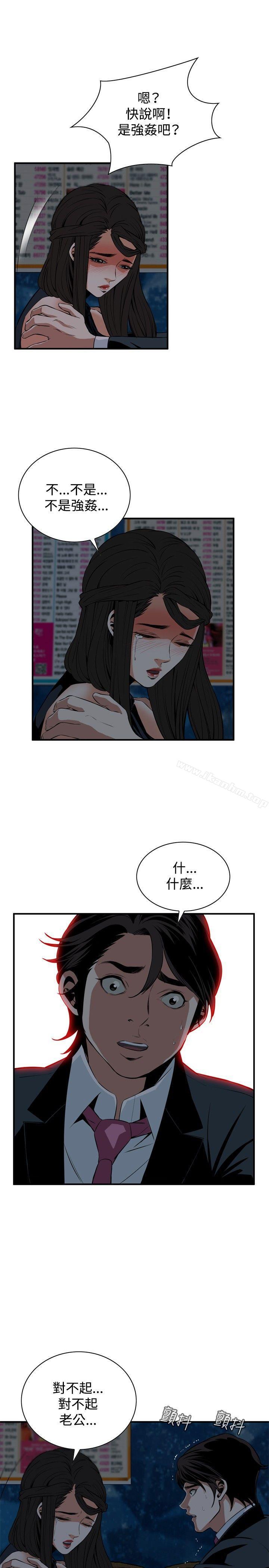 偷窺（全集无删减）漫画 免费阅读 第35话 22.jpg