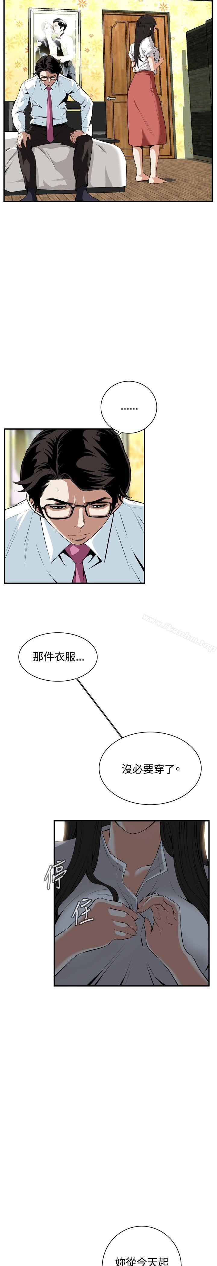 偷窺（全集无删减）漫画 免费阅读 第36话 2.jpg