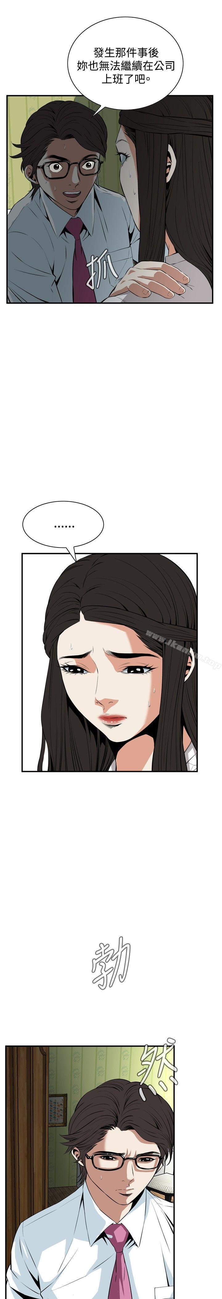 偷窺（全集无删减）漫画 免费阅读 第36话 5.jpg