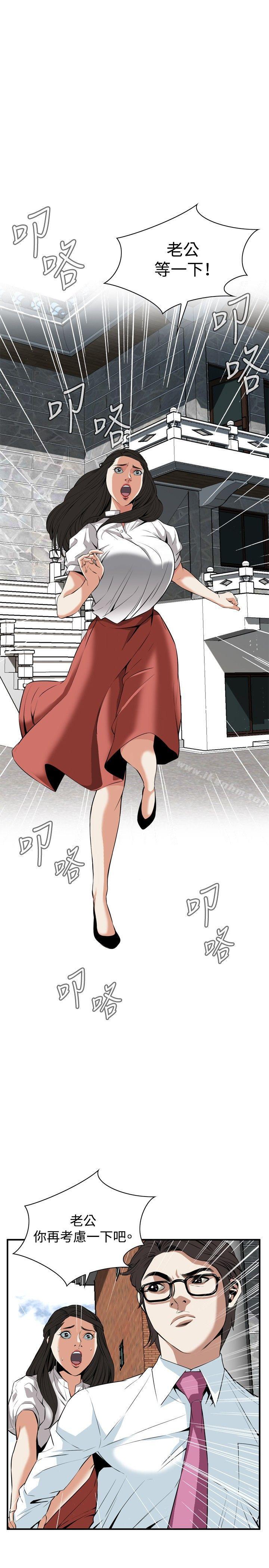 偷窺（全集无删减）漫画 免费阅读 第36话 10.jpg