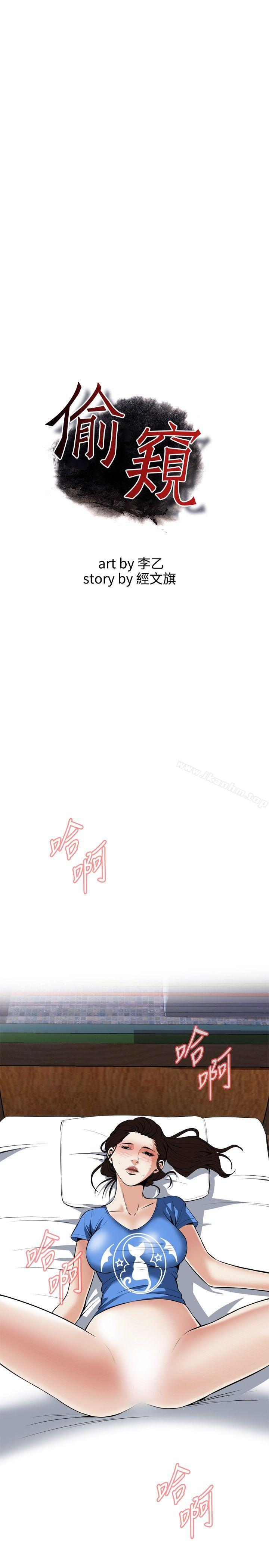 偷窺（全集无删减）漫画 免费阅读 第37话 1.jpg