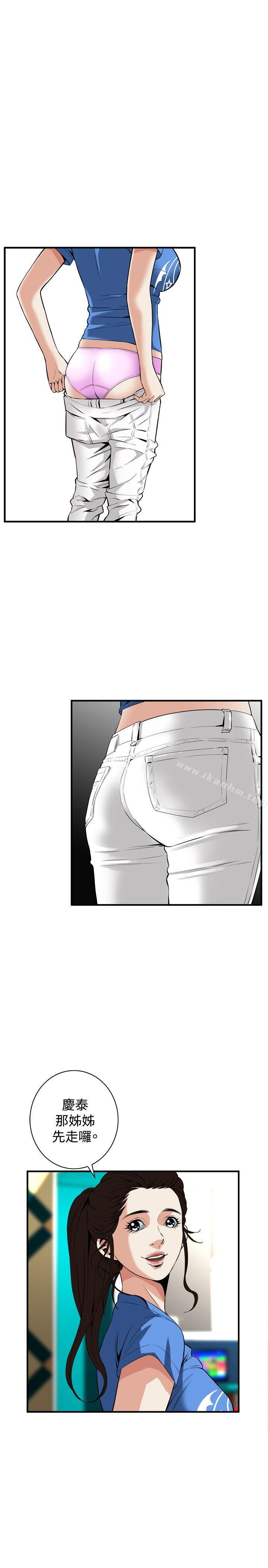 偷窺（全集无删减）漫画 免费阅读 第37话 7.jpg