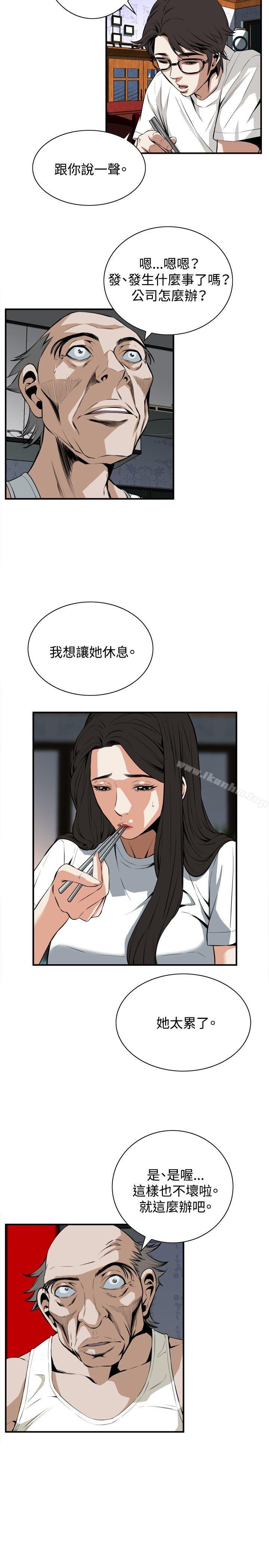 偷窺（全集无删减）漫画 免费阅读 第37话 11.jpg