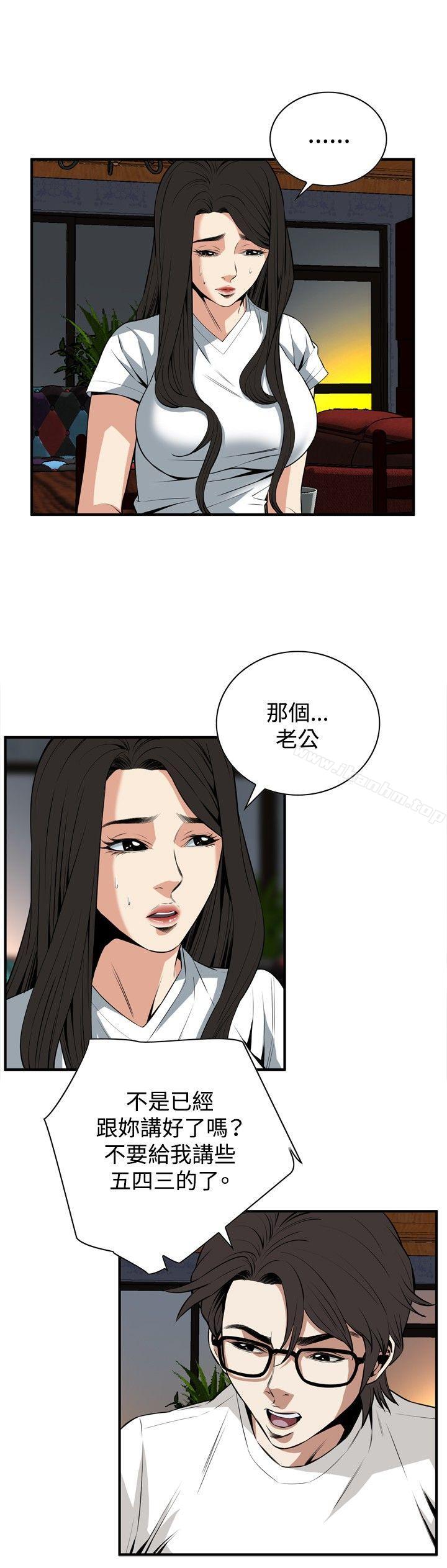 偷窺（全集无删减）漫画 免费阅读 第37话 12.jpg
