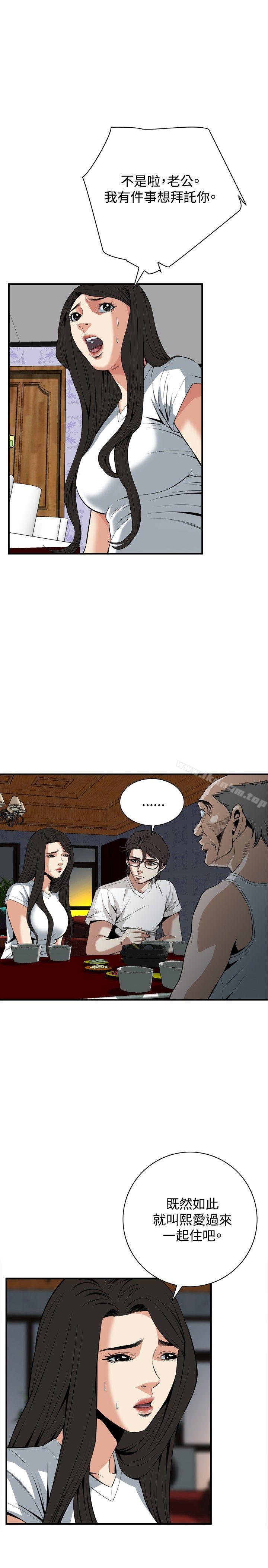 偷窺（全集无删减）漫画 免费阅读 第37话 13.jpg