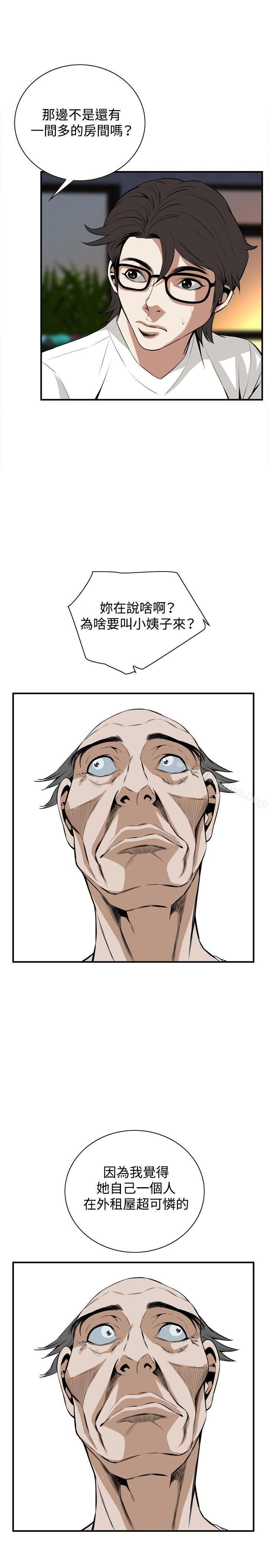 偷窺（全集无删减）漫画 免费阅读 第37话 14.jpg