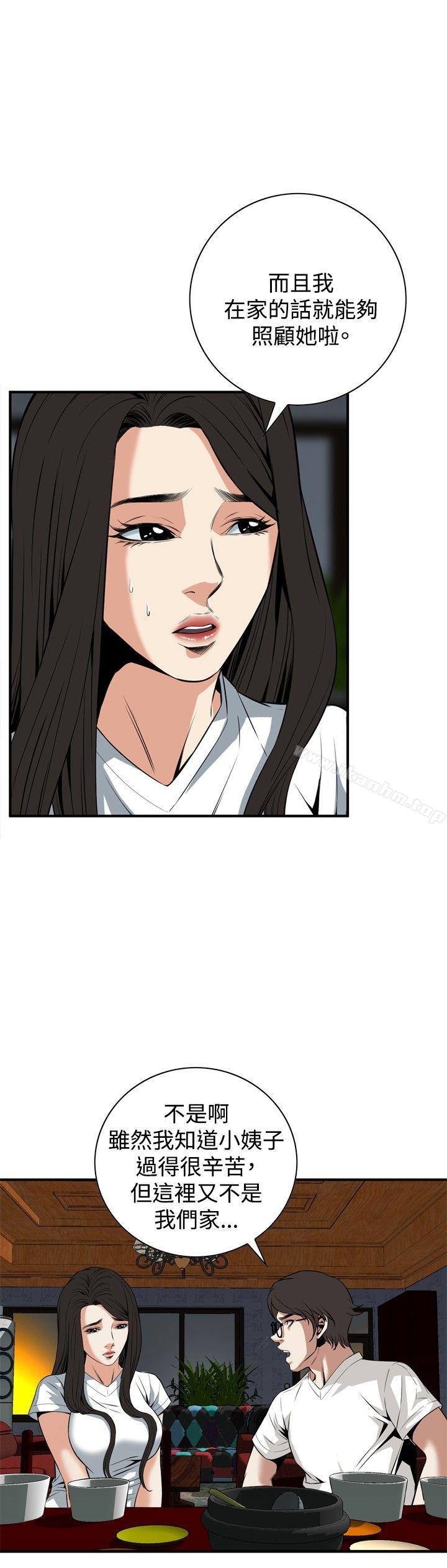 偷窺（全集无删减）漫画 免费阅读 第37话 15.jpg