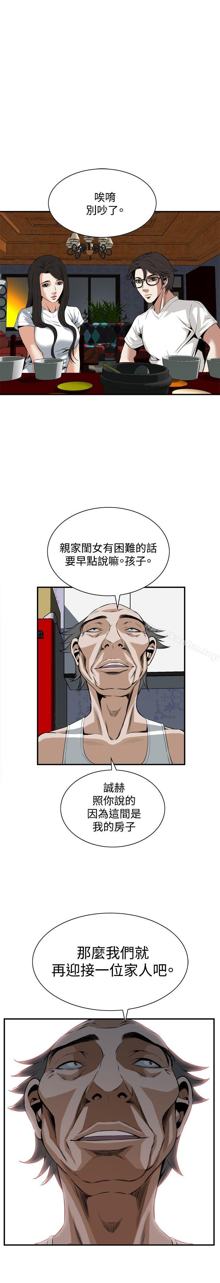 偷窺（全集无删减）漫画 免费阅读 第37话 16.jpg