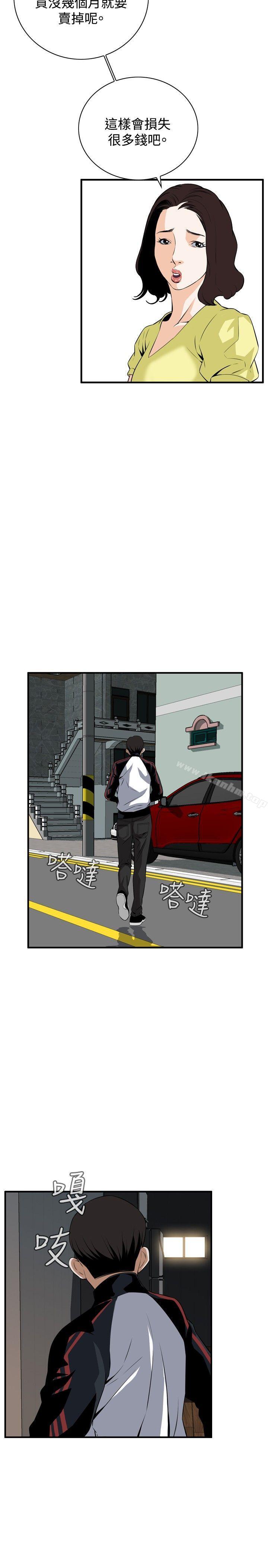 偷窺（全集无删减）漫画 免费阅读 第37话 20.jpg