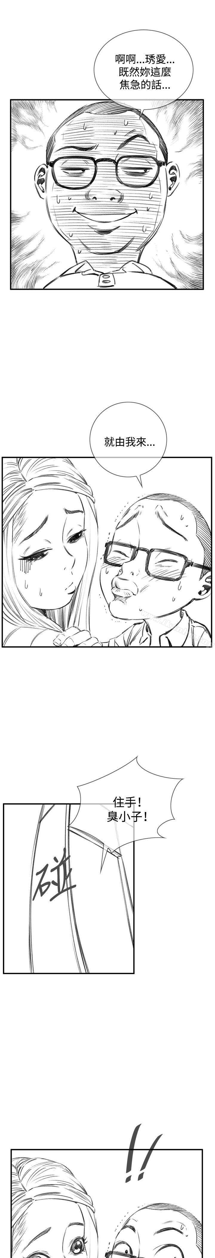 偷窺（全集无删减）漫画 免费阅读 偷窥（全集无删减）  4.jpg