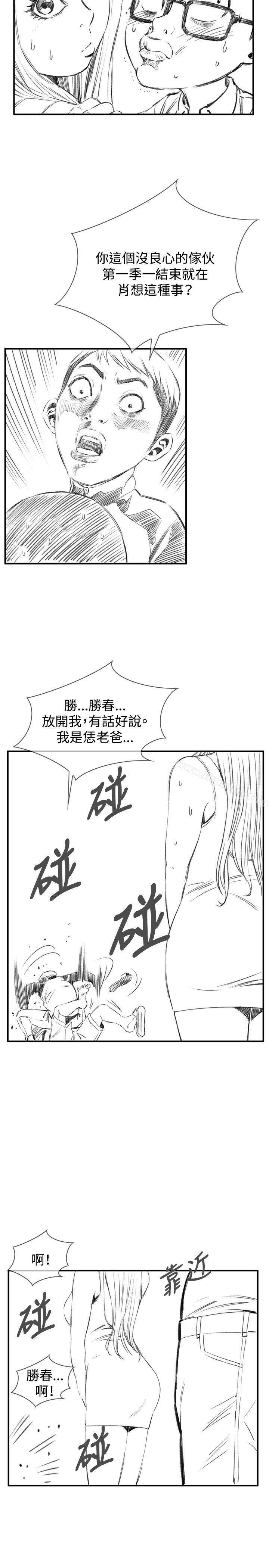 偷窺（全集无删减）漫画 免费阅读 偷窥（全集无删减）  5.jpg
