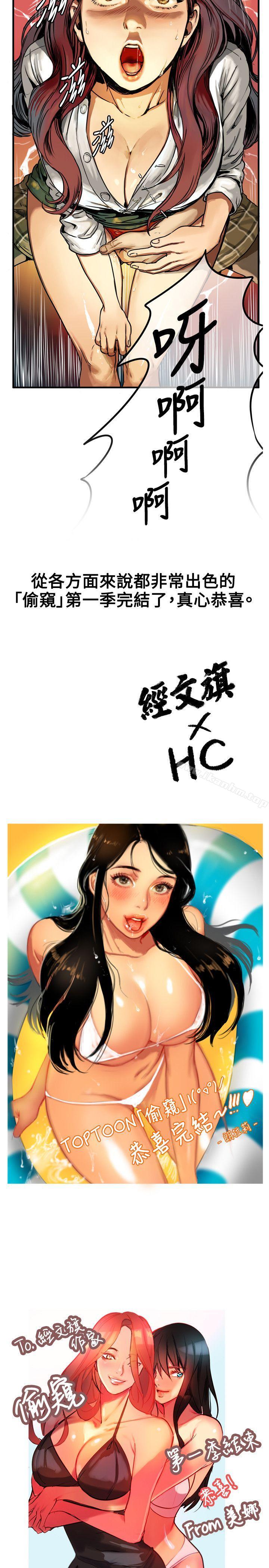 偷窺（全集无删减）漫画 免费阅读 偷窥（全集无删减）  11.jpg