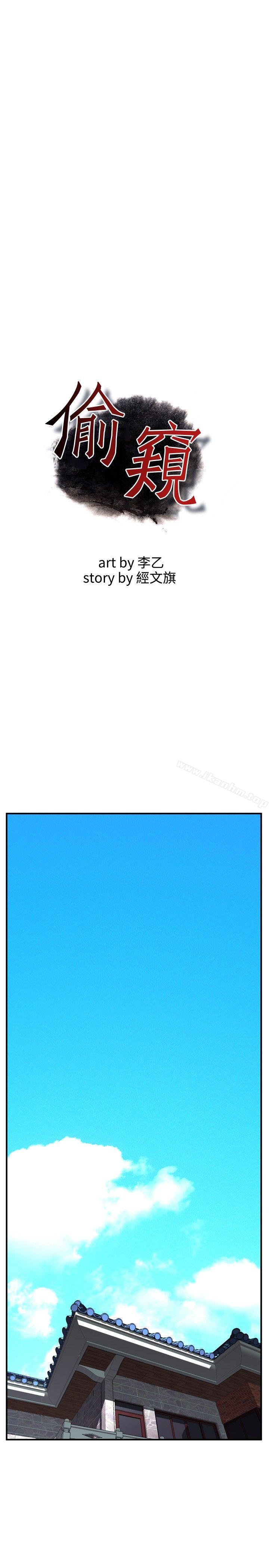 偷窺（全集无删减）漫画 免费阅读 第38话 1.jpg