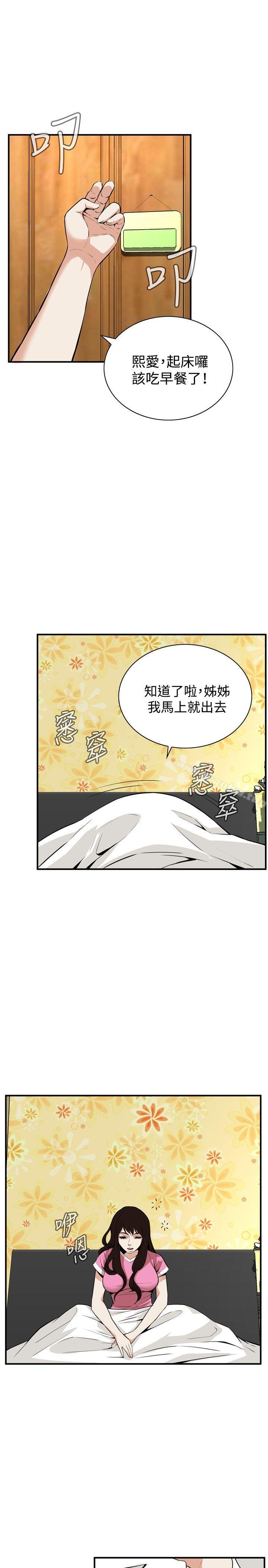 偷窺（全集无删减）漫画 免费阅读 第38话 2.jpg