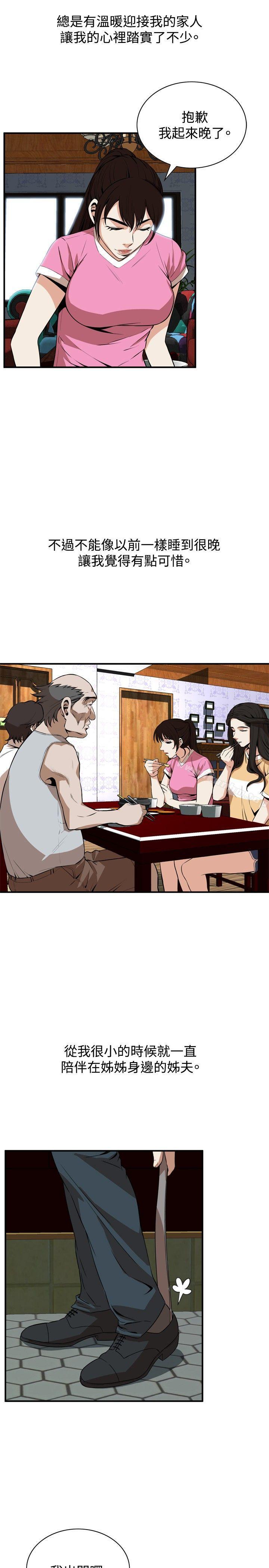 偷窺（全集无删减）漫画 免费阅读 第38话 8.jpg