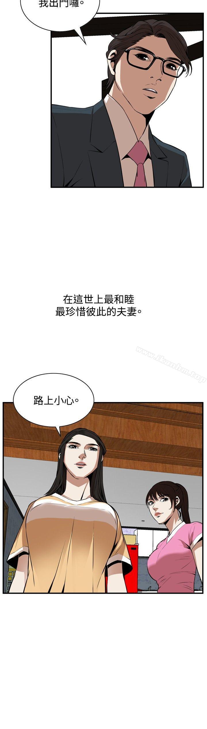 偷窺（全集无删减）漫画 免费阅读 第38话 9.jpg