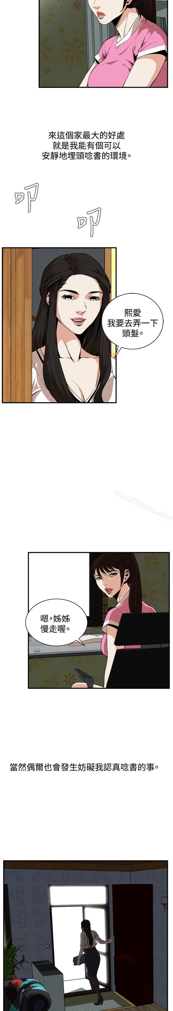 偷窺（全集无删减）漫画 免费阅读 第38话 14.jpg