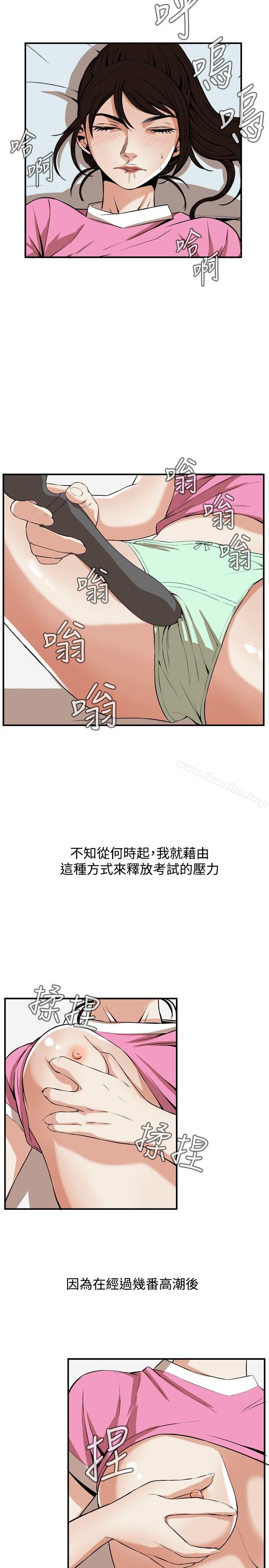 偷窺（全集无删减）漫画 免费阅读 第38话 20.jpg
