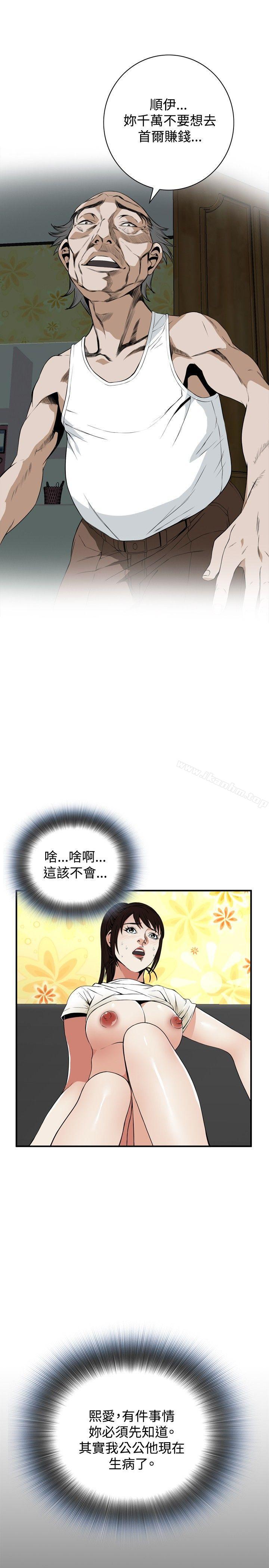 偷窺（全集无删减）漫画 免费阅读 第39话 5.jpg