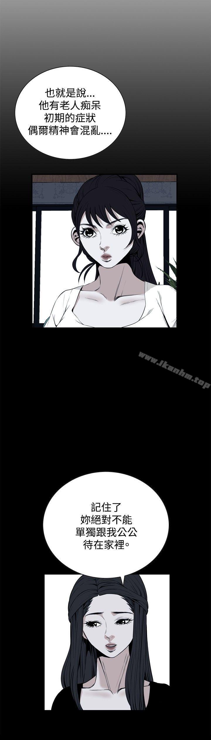 偷窺（全集无删减）漫画 免费阅读 第39话 6.jpg