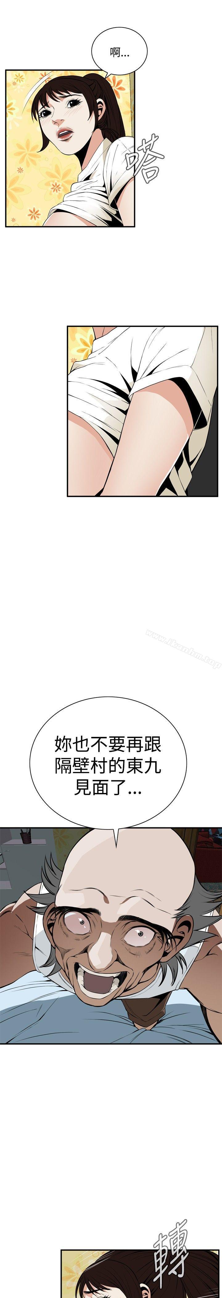 偷窺（全集无删减）漫画 免费阅读 第39话 8.jpg