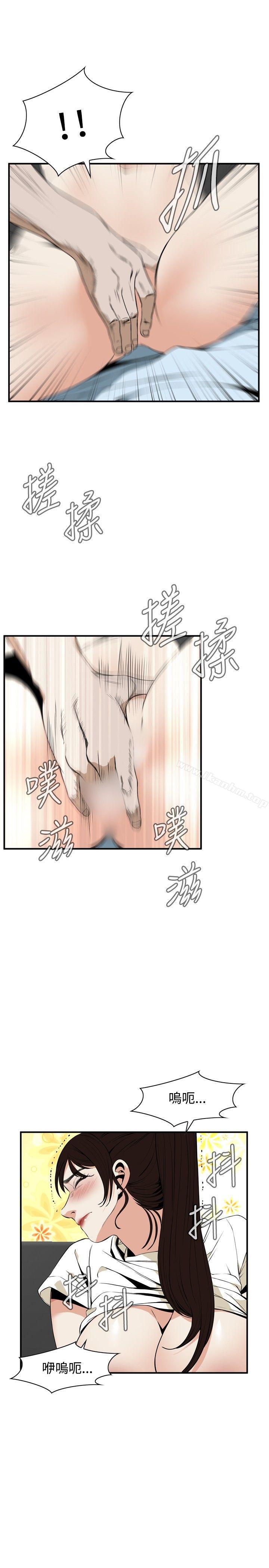 偷窺（全集无删减）漫画 免费阅读 第39话 10.jpg